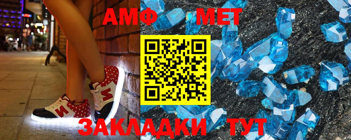 Amphetamine VHQ Выкса
