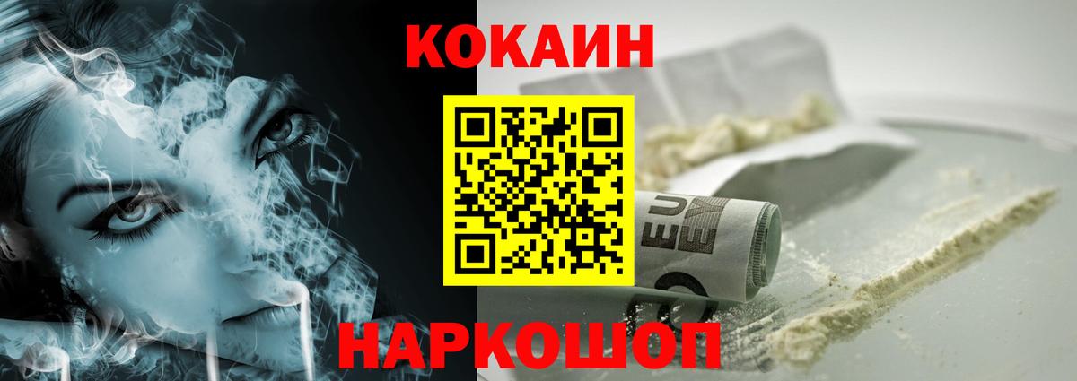 Кокаин 97%  Вход с VPN  COCAIN 98%  где найти   Выкса  Cocaine 