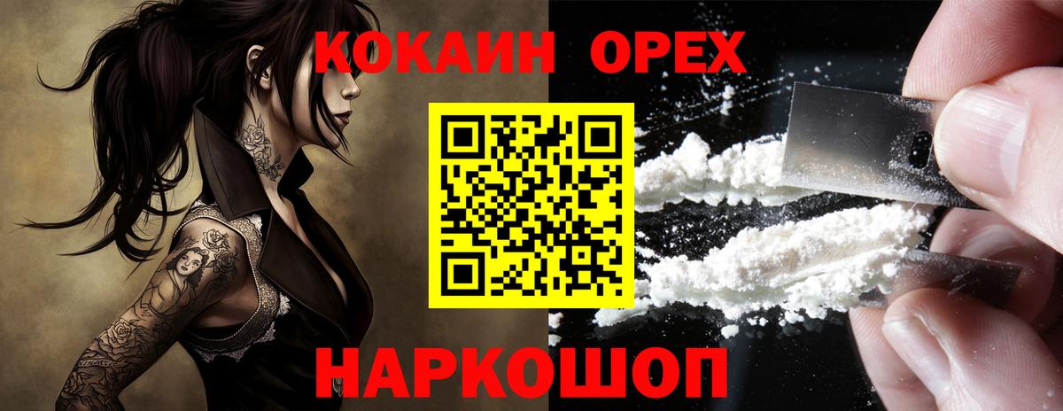 COCAIN Эквадор Выкса