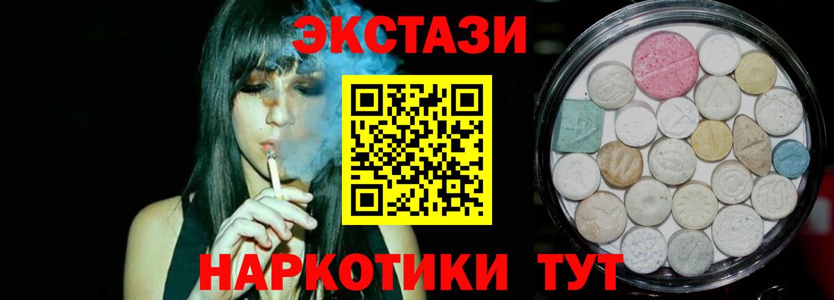 Ecstasy  Экстази круглые  Выкса  Вход с VPN  мориарти состав  Ecstasy DUBAI 