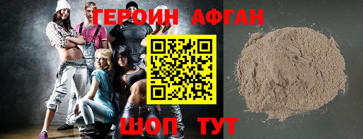 Выкса  ГЕРОИН  Вход с VPN  ГЕРОИН белый 