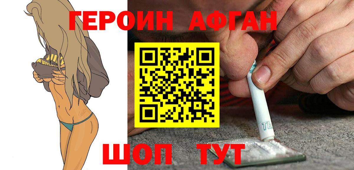Героин VHQ Выкса