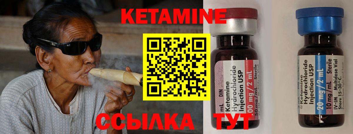 КЕТАМИН VHQ  Кетамин ketamine  Вход с VPN  Выкса 