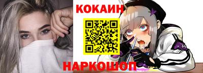 кокаин премиум Краснодар