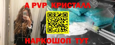 альфа пвп Краснокаменск