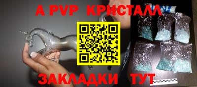 альфа пвп Краснокаменск