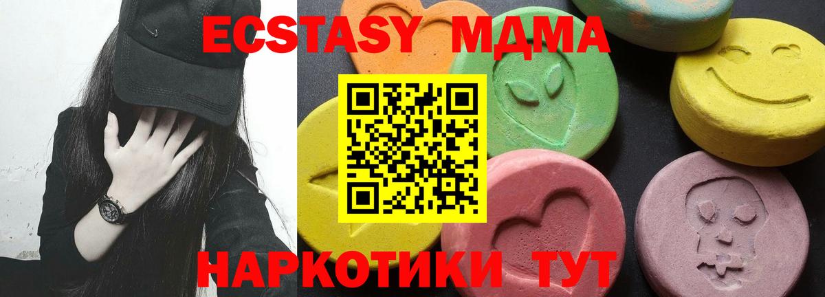 МДМА VHQ  Вход с VPN  Выкса  MDMA Molly 