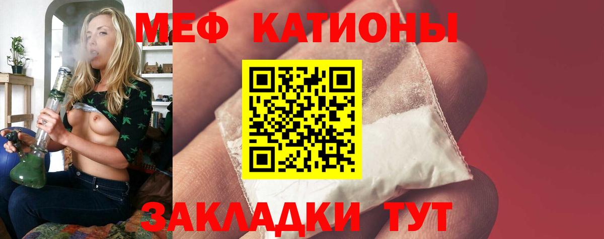 Меф мяу мяу  Выкса