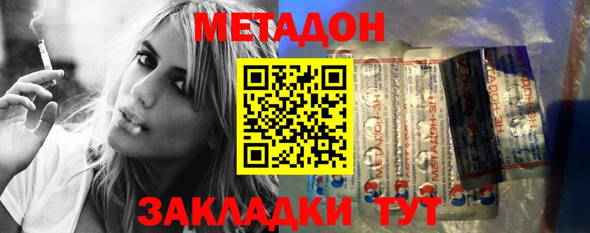 Выкса  ОМГ ОМГ зеркало  Вход с VPN  МЕТАДОН methadone 