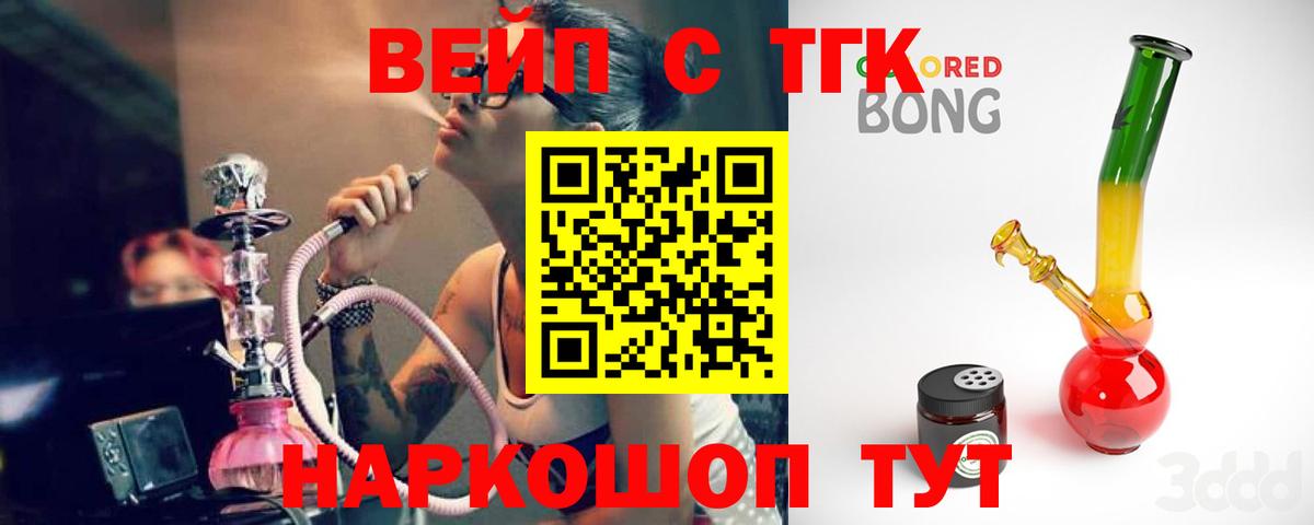 Дистиллят ТГК концентрат  ТГК жижа  Вход с VPN  Выкса 